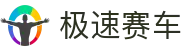 极速赛车 - 168极速赛车官方数据服务中心